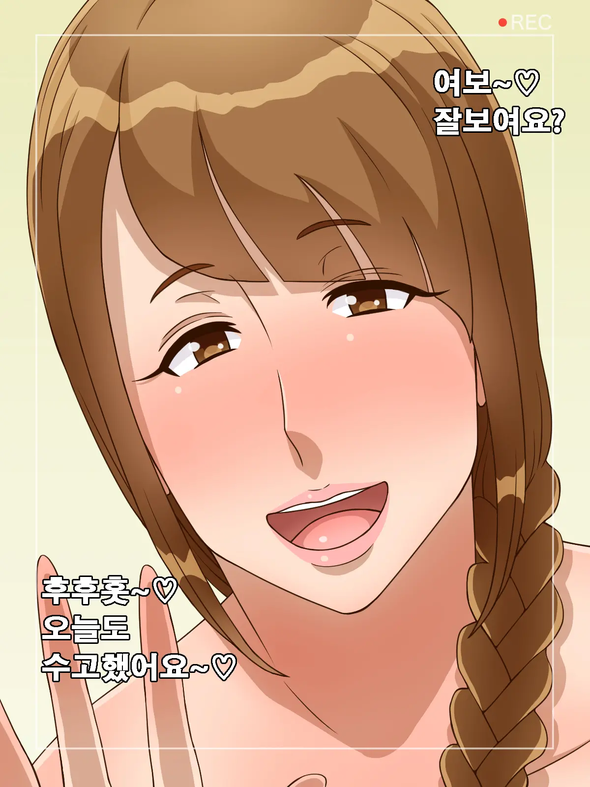 Tsuma Kara Anata E Netorare Uwaki Sex Jikkyou Video Letter + Live | 아내가 당신에게 보내는 네토라레 보란기 섹스 실황 비디오 + 라이브